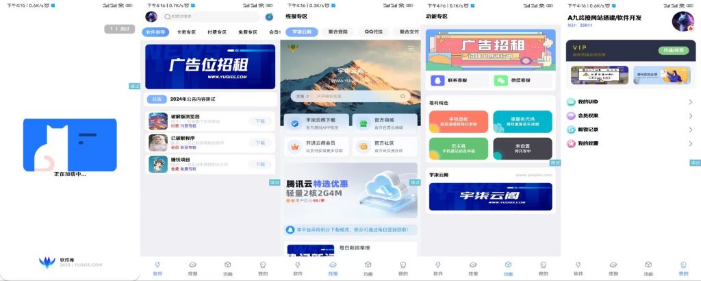 应用商城1.4+软件库安卓源码2.4+配置教程集-颜夕资源网-第18张图片 应用商城1.4+软件库安卓源码2.4+配置教程集-颜夕资源网-第18张图片