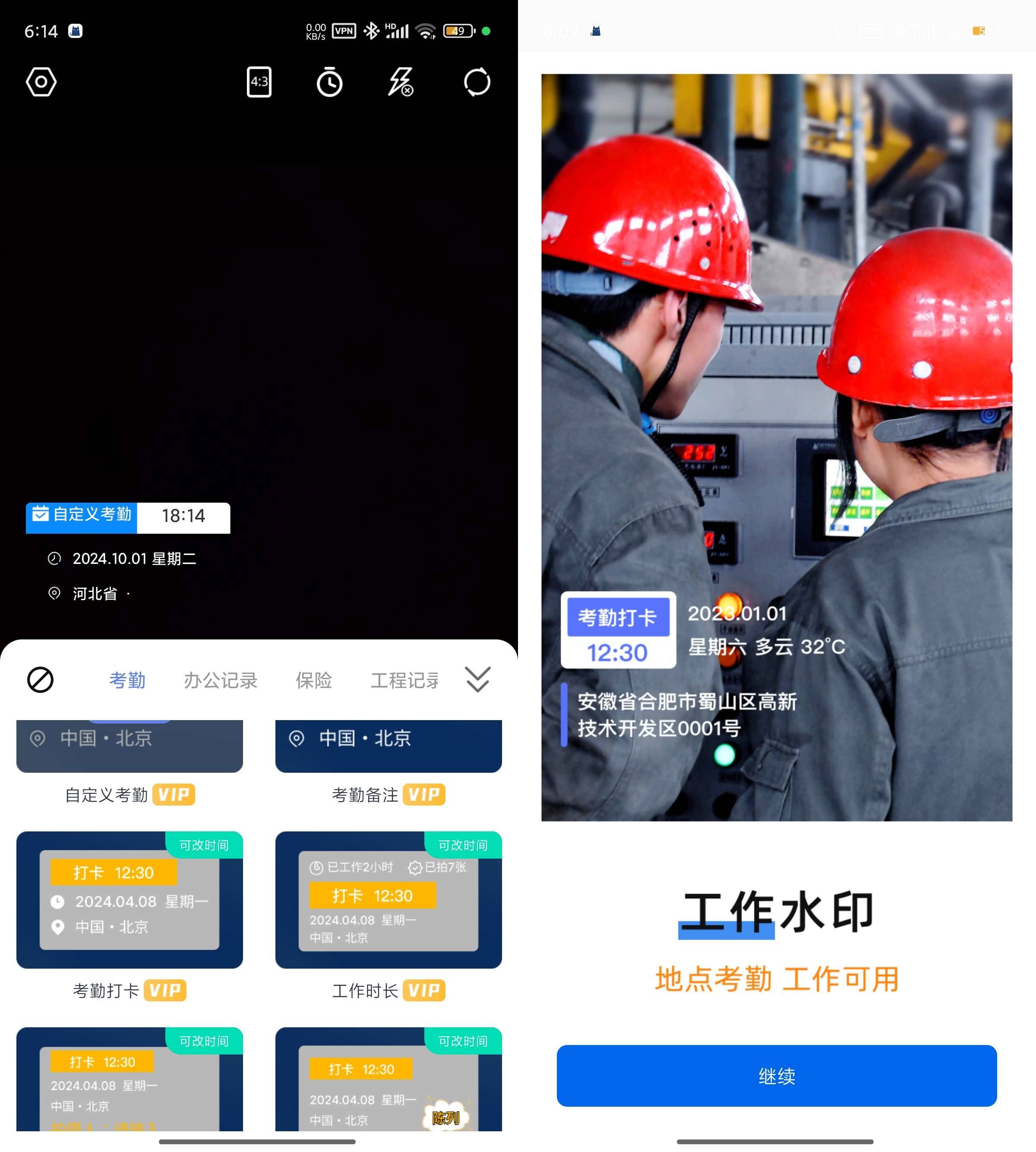 Android 今拍水印相机 v1.2.2 解锁会员版-颜夕资源网-第17张图片 Android 今拍水印相机 v1.2.2 解锁会员版-颜夕资源网-第17张图片