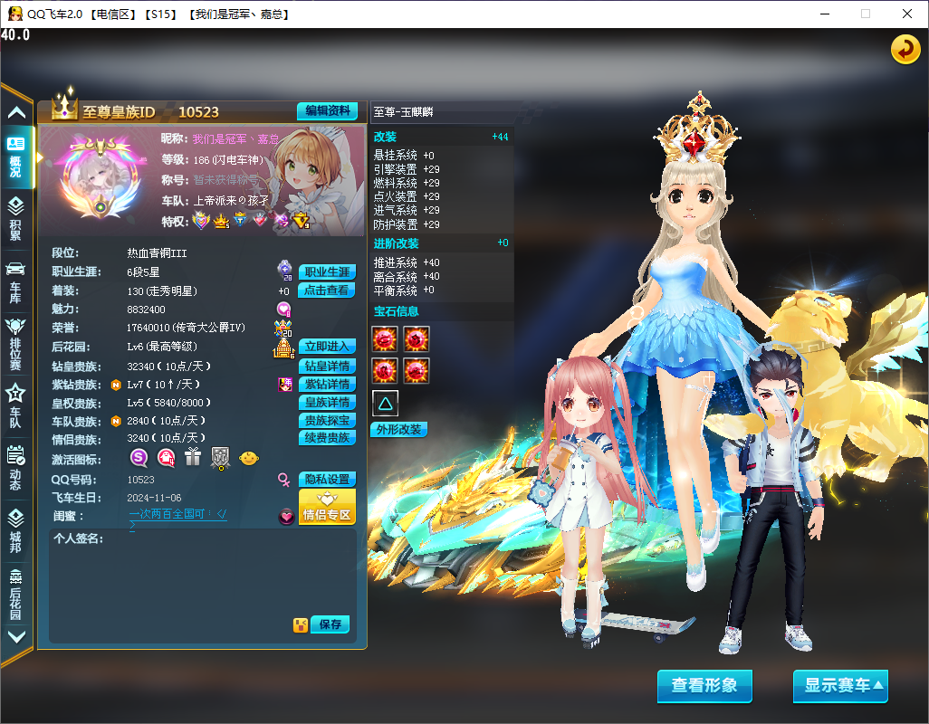 QQ飞车s15龙服新版本-颜夕资源网-第17张图片 QQ飞车s15龙服新版本-颜夕资源网-第17张图片