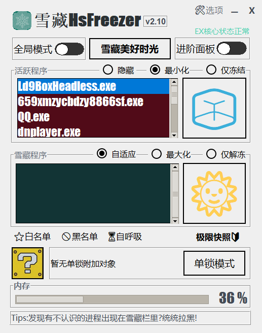 雪藏 HsFreezer 游戏冻结工具 v2.10-颜夕资源网-第17张图片 雪藏 HsFreezer 游戏冻结工具 v2.10-颜夕资源网-第17张图片