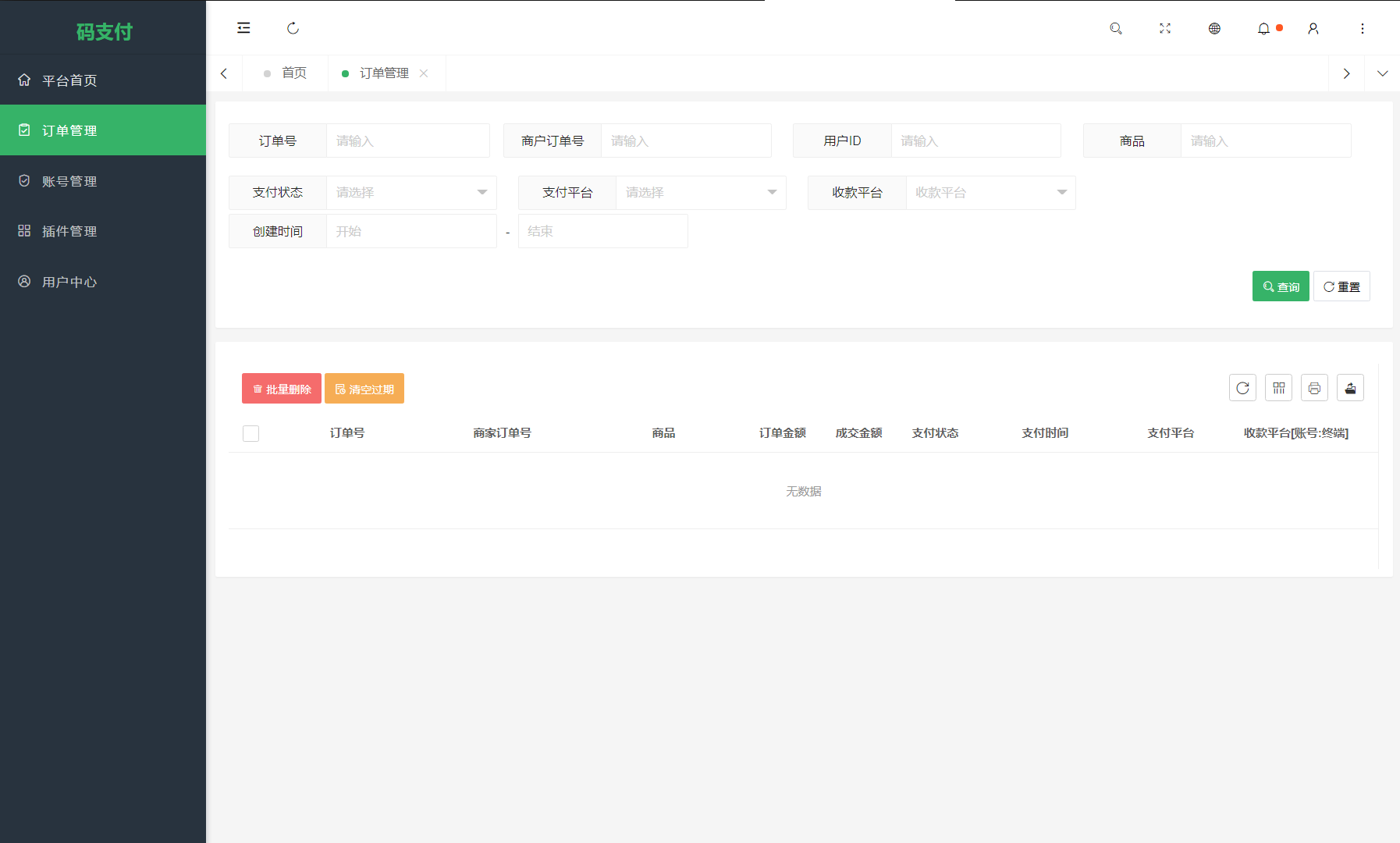 全新版本码支付个人免签支付系统源码 ThinkPHP框架开发 全开源 亲测-颜夕资源网-第19张图片 全新版本码支付个人免签支付系统源码 ThinkPHP框架开发 全开源 亲测-颜夕资源网-第19张图片