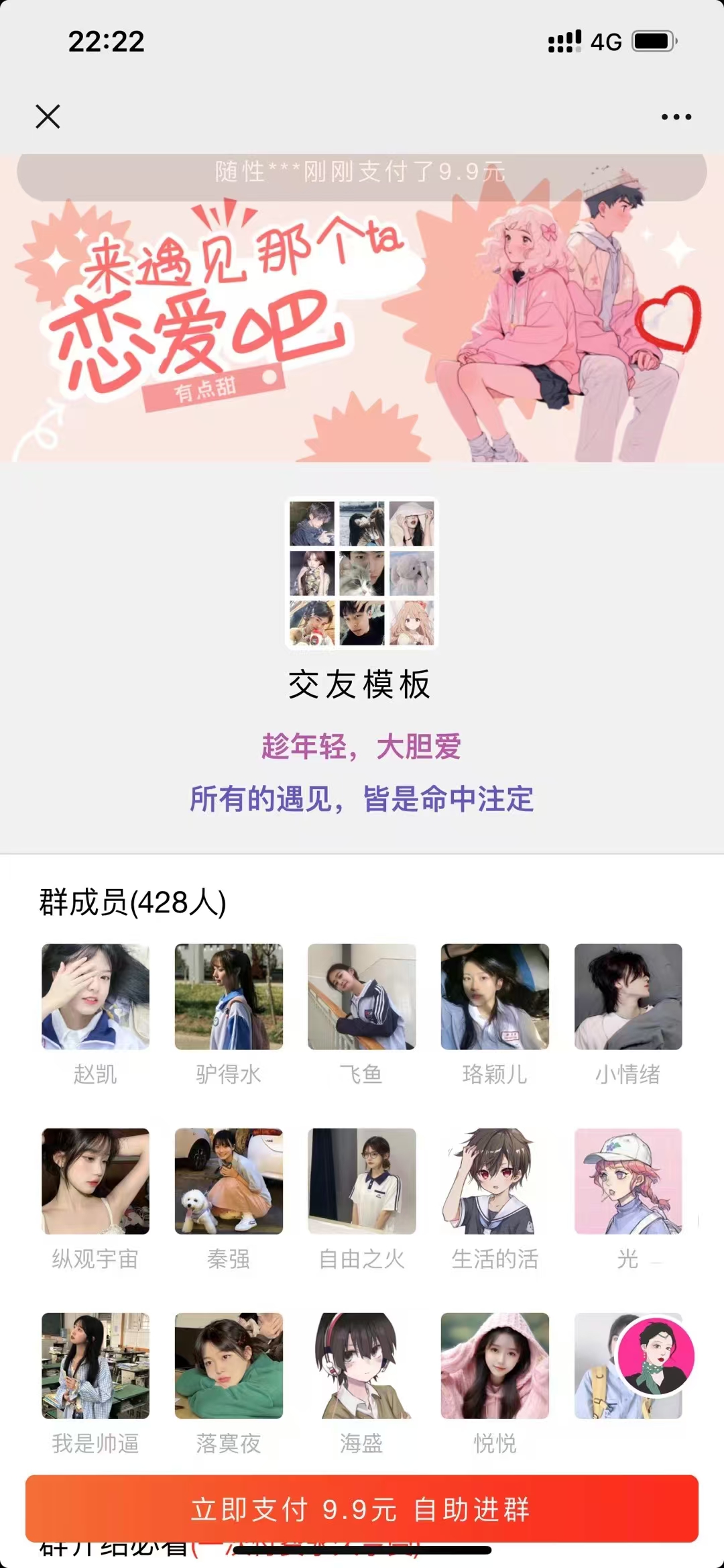 12月最新付费进群系统-颜夕资源网-第16张图片 12月最新付费进群系统-颜夕资源网-第16张图片
