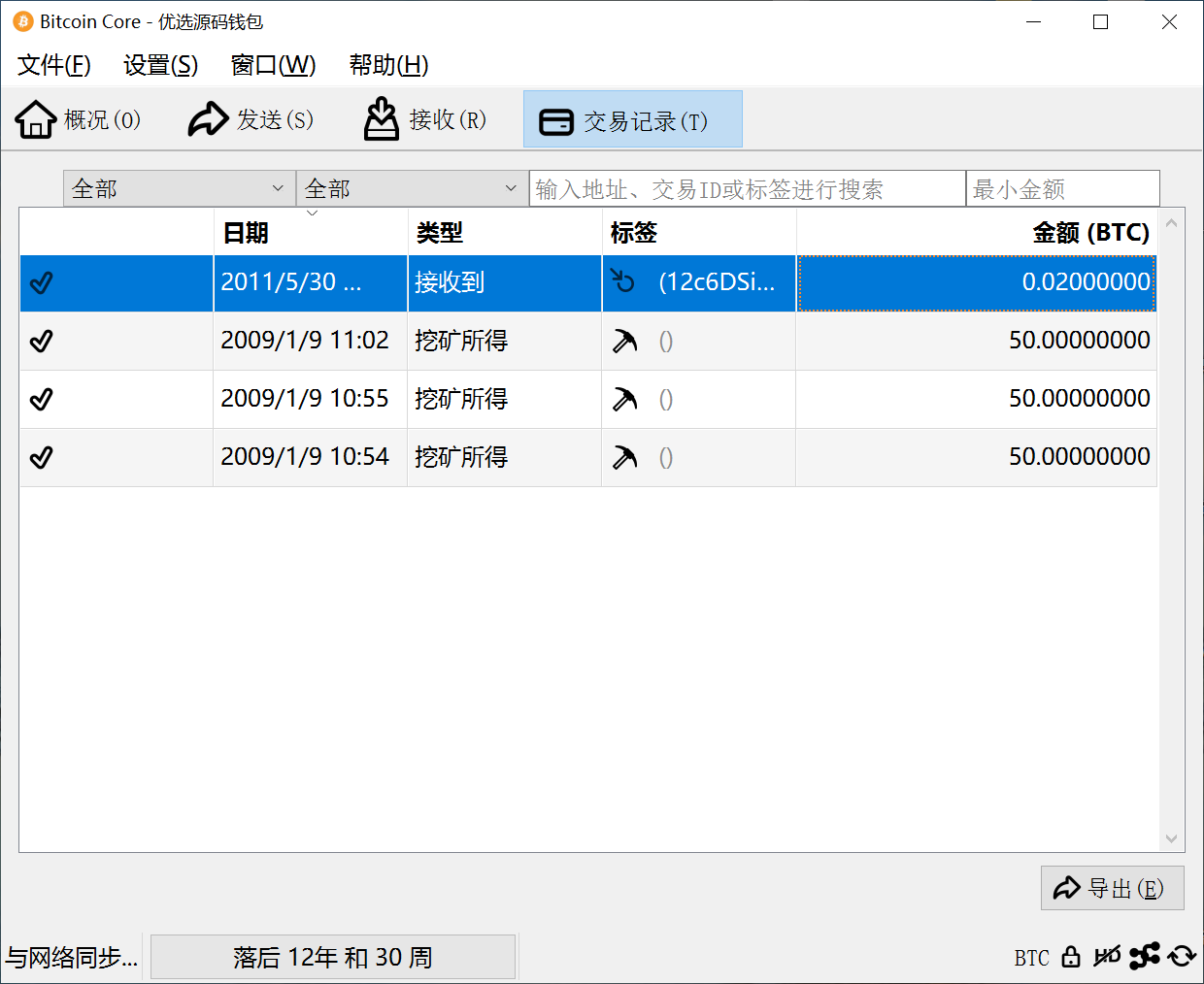 如何拥有一个150BTC的老钱包。-颜夕资源网-第16张图片 如何拥有一个150BTC的老钱包。-颜夕资源网-第16张图片