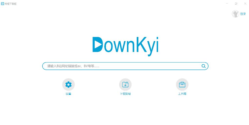 哔哩下载姬跨平台版 Downkyi 1.0.16-颜夕资源网-第16张图片 哔哩下载姬跨平台版 Downkyi 1.0.16-颜夕资源网-第16张图片