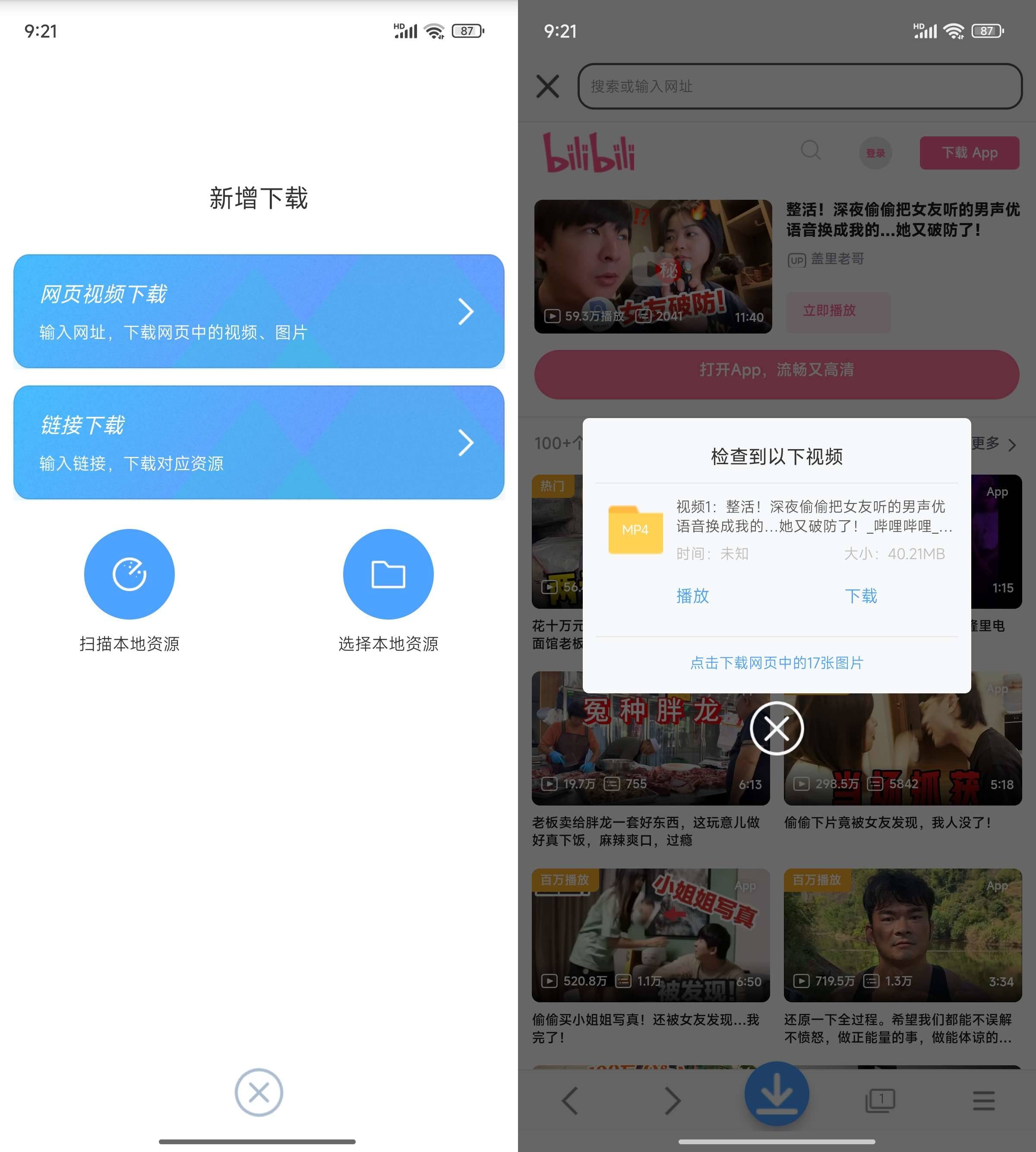 Android 星速磁力bt v24.12 解锁会员版-颜夕资源网-第17张图片 Android 星速磁力bt v24.12 解锁会员版-颜夕资源网-第17张图片