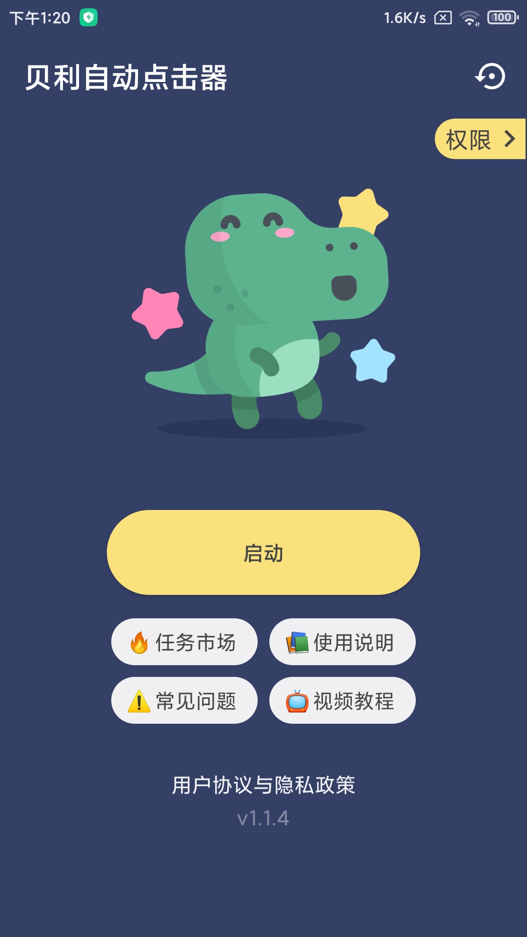 Android 贝利自动点击器 v2.8.9 解锁会员版-颜夕资源网-第17张图片 Android 贝利自动点击器 v2.8.9 解锁会员版-颜夕资源网-第17张图片