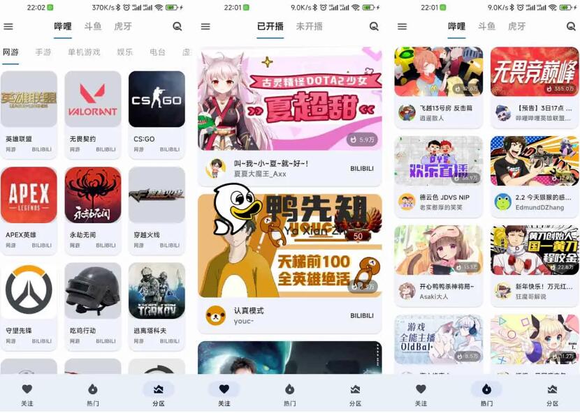 纯粹直播 v1.7.8 斗鱼B站虎牙抖音四合一直播软件,支持电脑/手机/TV版-颜夕资源网-第16张图片 纯粹直播 v1.7.8 斗鱼B站虎牙抖音四合一直播软件,支持电脑/手机/TV版-颜夕资源网-第16张图片