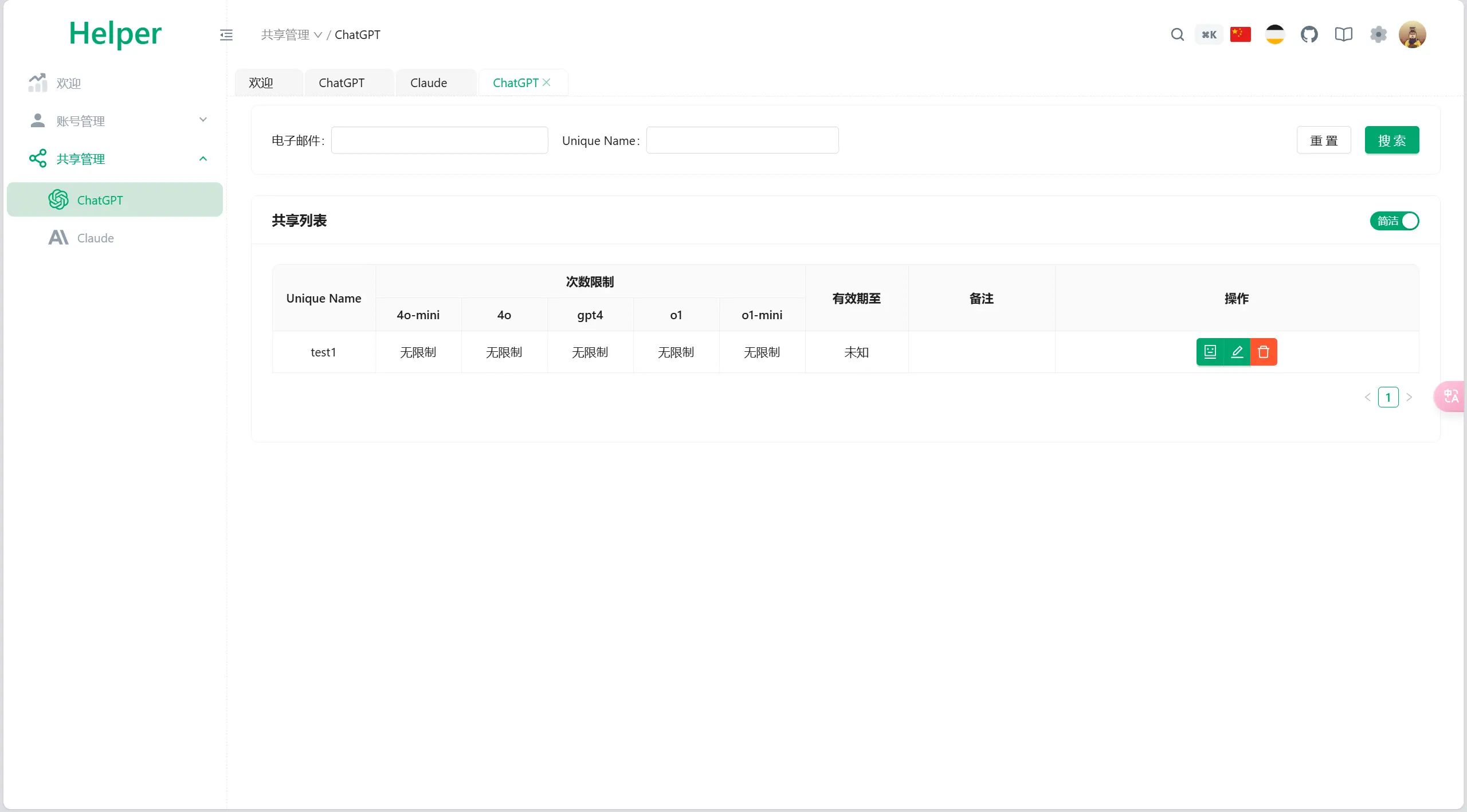 全开源ChatGPT Plus/Claude Pro账号共享服务系统源码/Pandora Helper-颜夕资源网-第16张图片 全开源ChatGPT Plus/Claude Pro账号共享服务系统源码/Pandora Helper-颜夕资源网-第16张图片