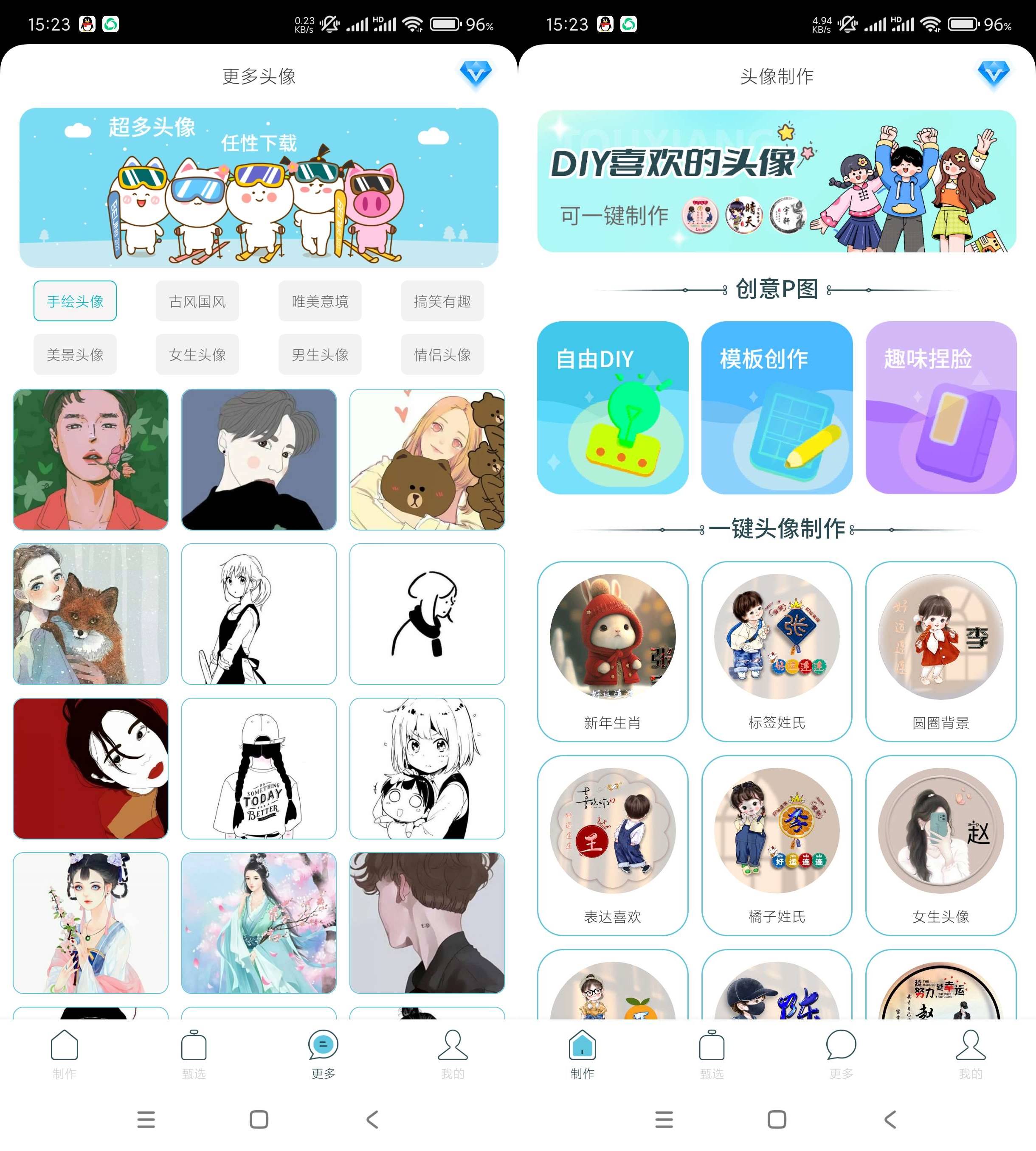 Android 暴走头像 v1.0 海量精品头像下载-颜夕资源网-第17张图片 Android 暴走头像 v1.0 海量精品头像下载-颜夕资源网-第17张图片