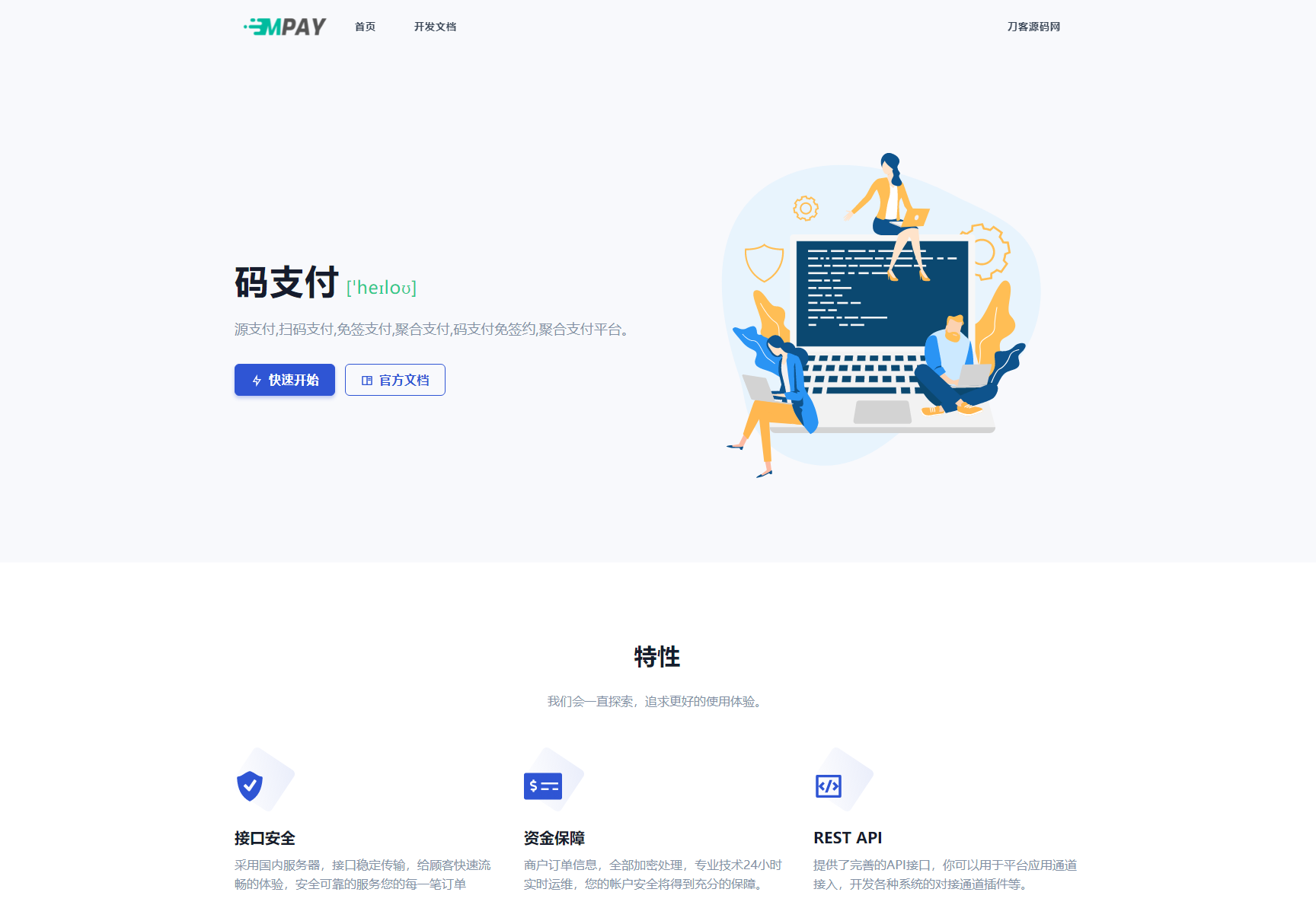 全新版本码支付个人免签支付系统源码 ThinkPHP框架开发 全开源 亲测-颜夕资源网-第16张图片 全新版本码支付个人免签支付系统源码 ThinkPHP框架开发 全开源 亲测-颜夕资源网-第16张图片