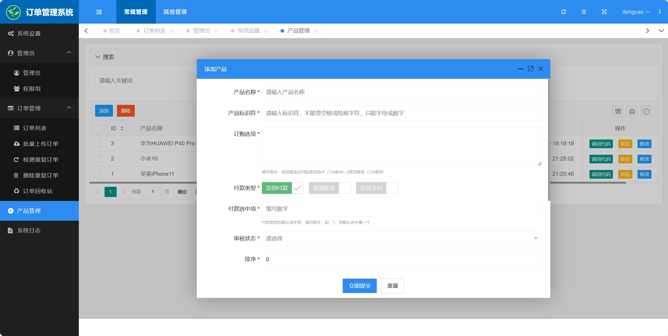 百度广告竞价页订单管理系统源码-颜夕资源网-第21张图片 百度广告竞价页订单管理系统源码-颜夕资源网-第21张图片