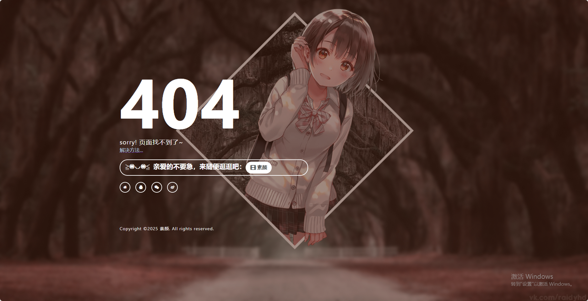 一款好看404页面源码-颜夕资源网-第16张图片 一款好看404页面源码-颜夕资源网-第16张图片