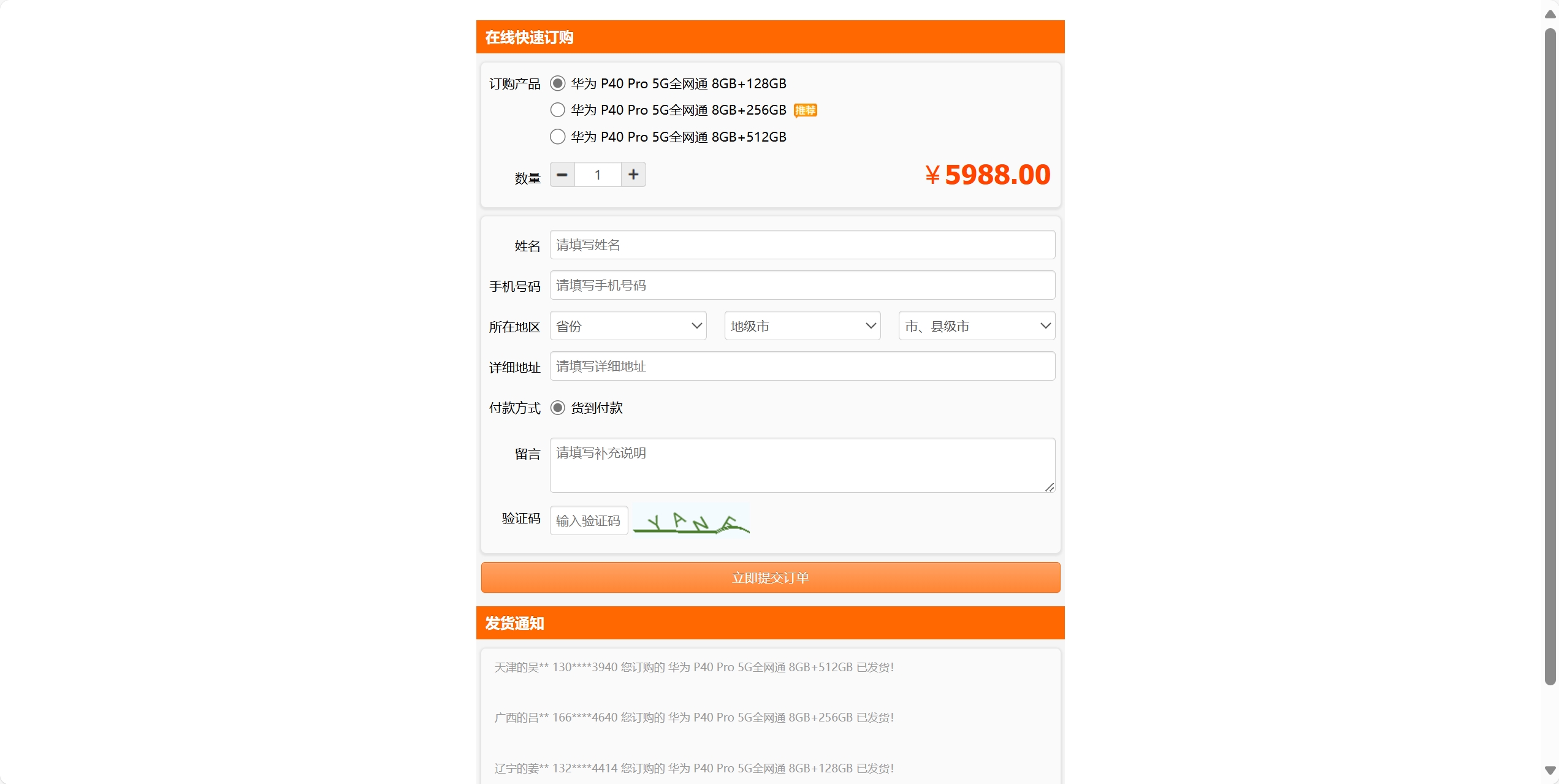 百度广告竞价页订单管理系统源码-颜夕资源网-第18张图片 百度广告竞价页订单管理系统源码-颜夕资源网-第18张图片