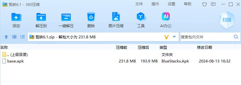 剪映手机版+PC版 v6.1.0和 v6.0.1 永久激活版-颜夕资源网-第17张图片 剪映手机版+PC版 v6.1.0和 v6.0.1 永久激活版-颜夕资源网-第17张图片