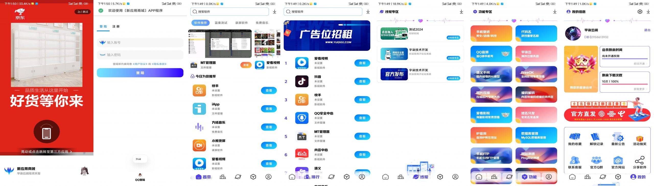 应用商城1.4+软件库安卓源码2.4+配置教程集-颜夕资源网-第16张图片 应用商城1.4+软件库安卓源码2.4+配置教程集-颜夕资源网-第16张图片
