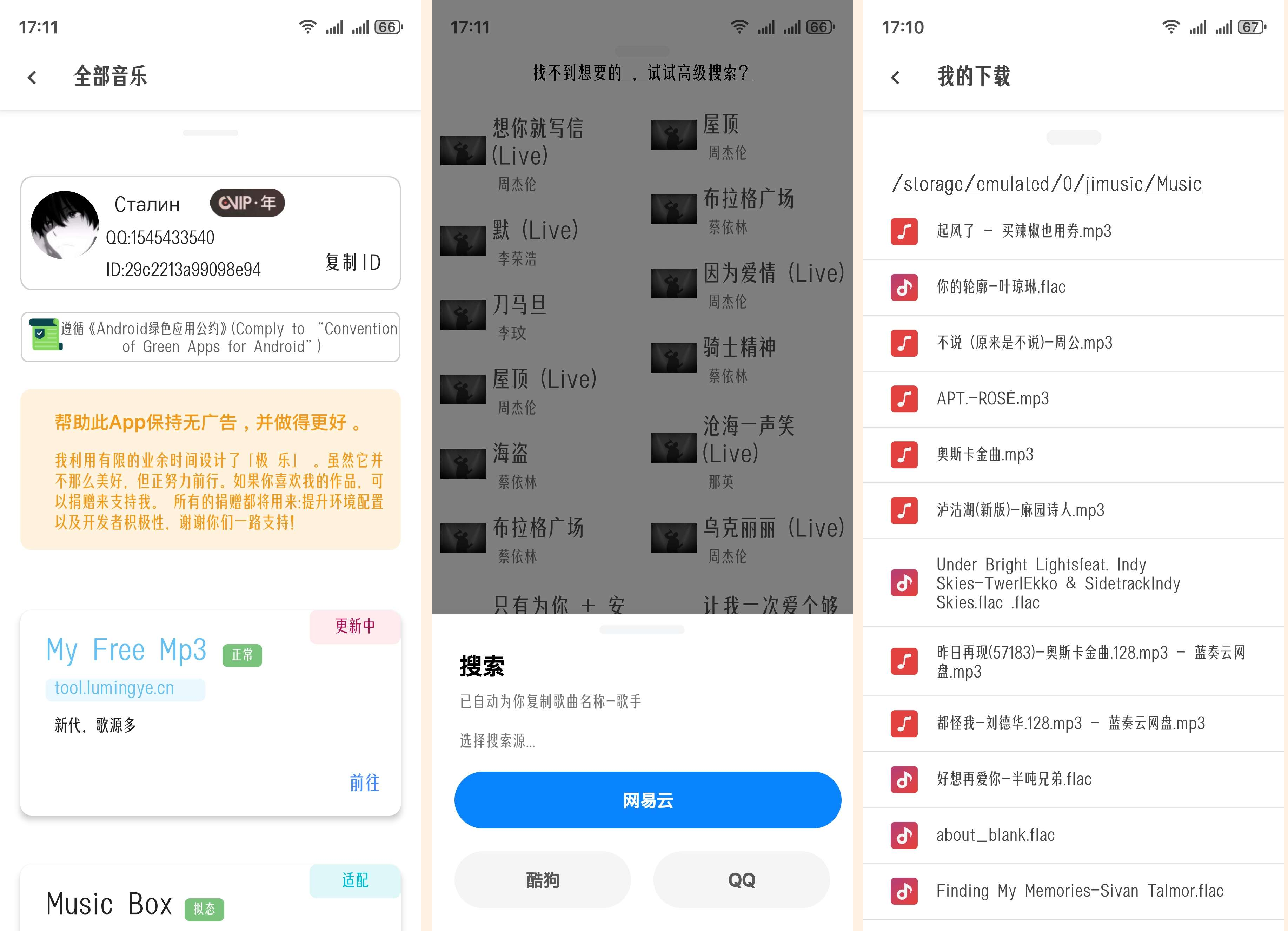 极乐pro登录即是会员支持下载付费音乐-颜夕资源网-第16张图片 极乐pro登录即是会员支持下载付费音乐-颜夕资源网-第16张图片