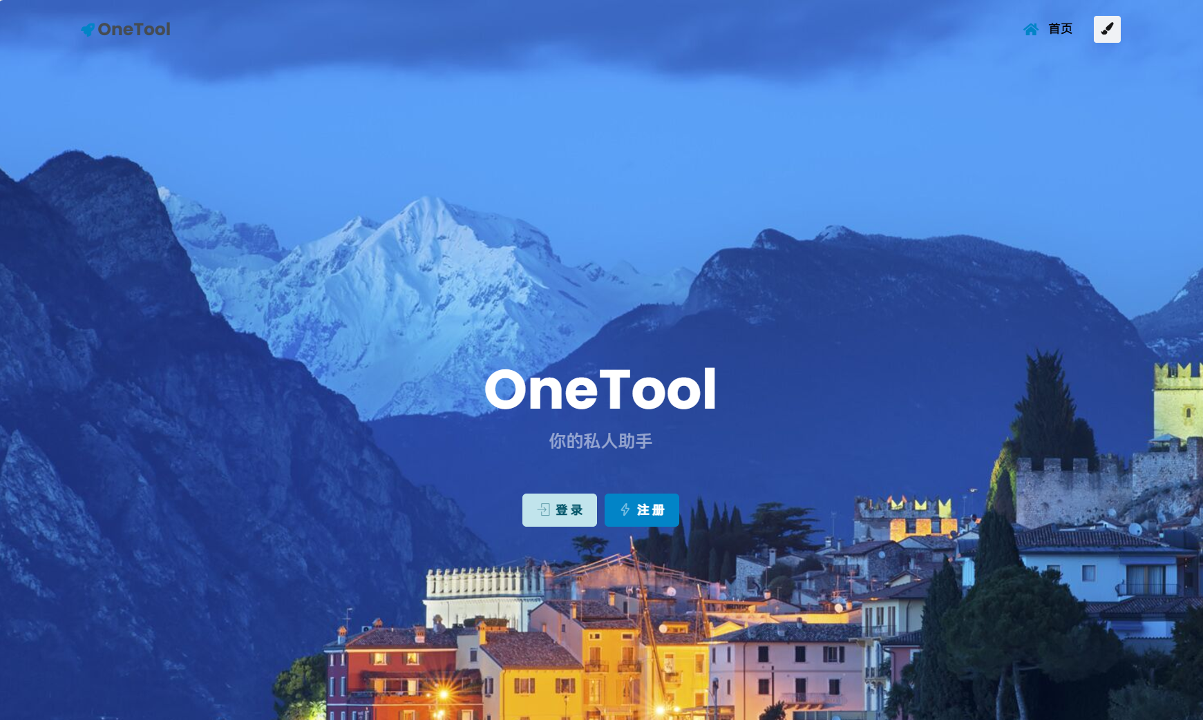 最新版OneTool十二合一云任务平台多任务挂机平台系统源码-颜夕资源网-第16张图片 最新版OneTool十二合一云任务平台多任务挂机平台系统源码-颜夕资源网-第16张图片
