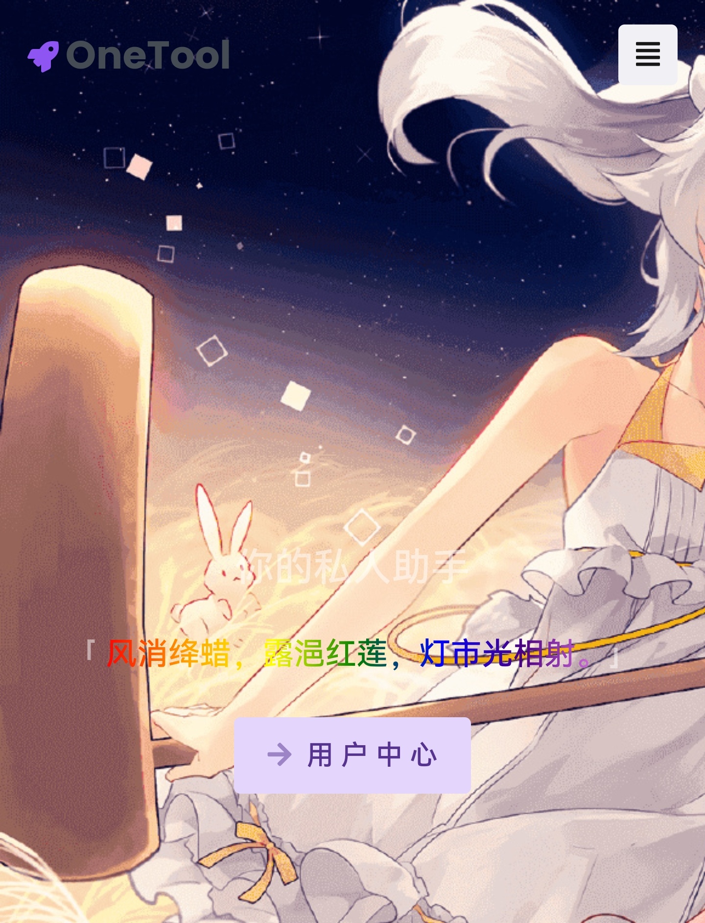 onetool十二合一云任务平台多任务挂机平台-颜夕资源网-第16张图片 onetool十二合一云任务平台多任务挂机平台-颜夕资源网-第16张图片