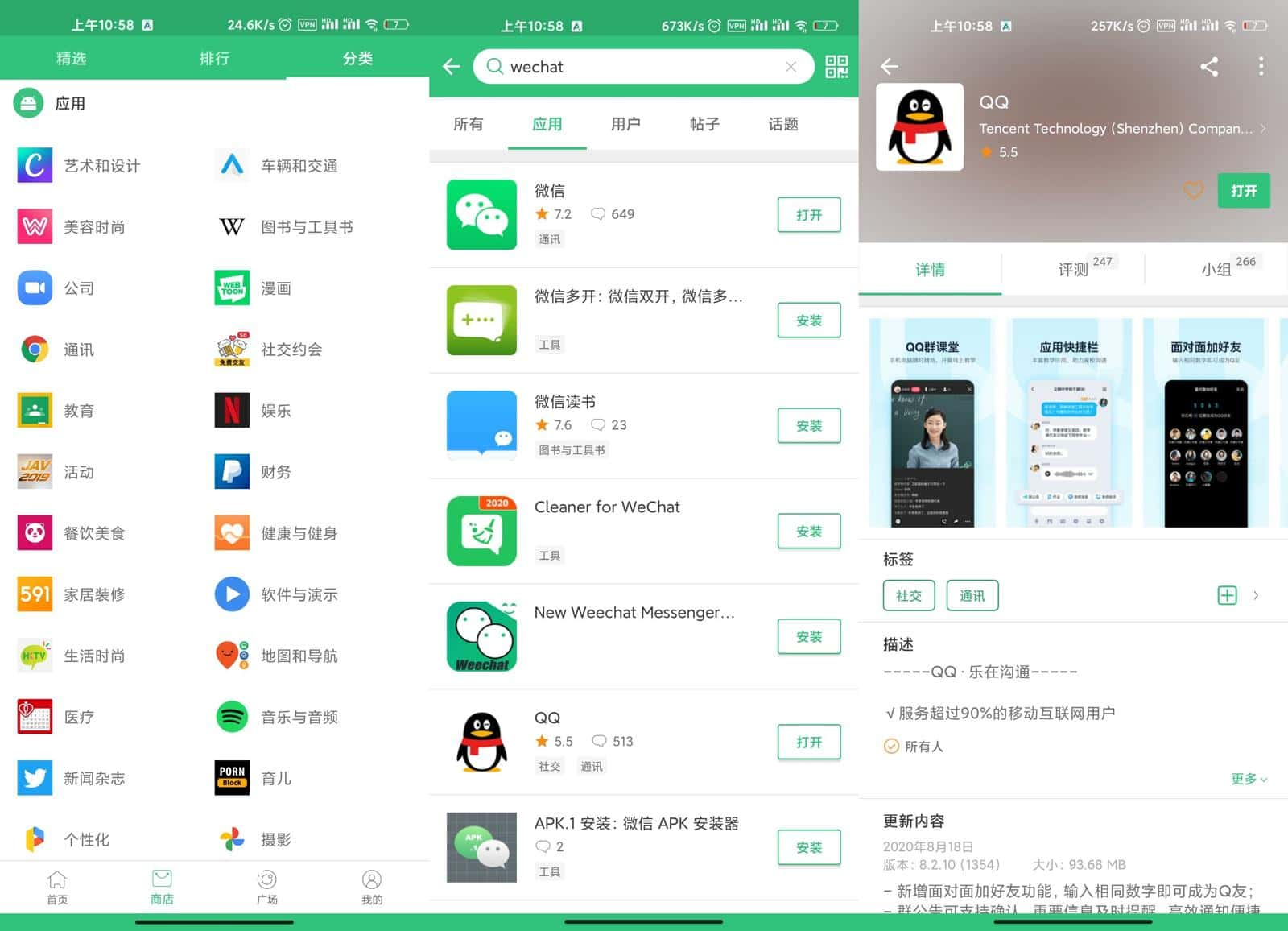 APKPure v3.20.26无广告第三方GooglePlay应用下载-颜夕资源网-第17张图片 APKPure v3.20.26无广告第三方GooglePlay应用下载-颜夕资源网-第17张图片
