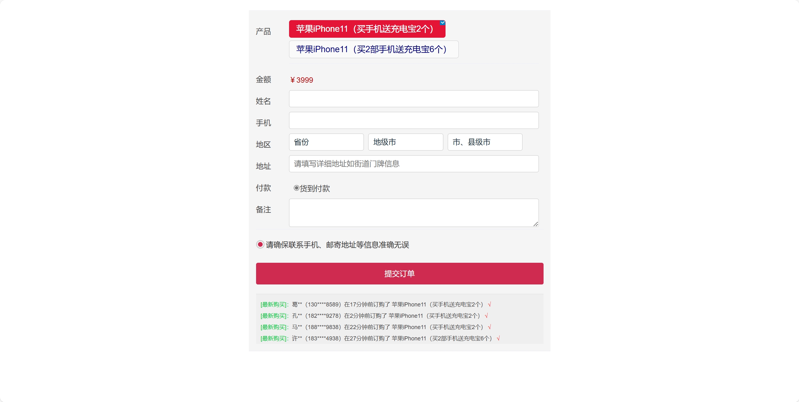 百度广告竞价页订单管理系统源码-颜夕资源网-第16张图片 百度广告竞价页订单管理系统源码-颜夕资源网-第16张图片