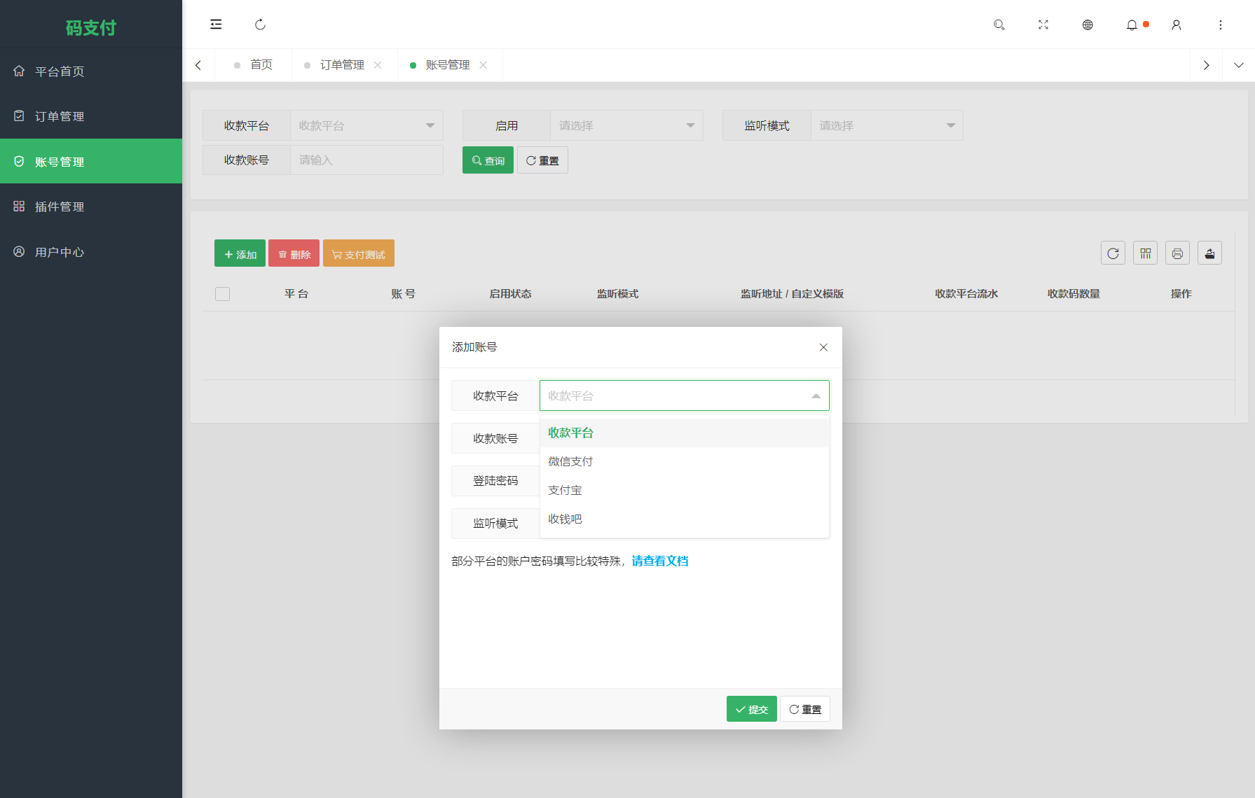 全新版本码支付个人免签支付系统源码 ThinkPHP框架开发 全开源 亲测-颜夕资源网-第20张图片 全新版本码支付个人免签支付系统源码 ThinkPHP框架开发 全开源 亲测-颜夕资源网-第20张图片