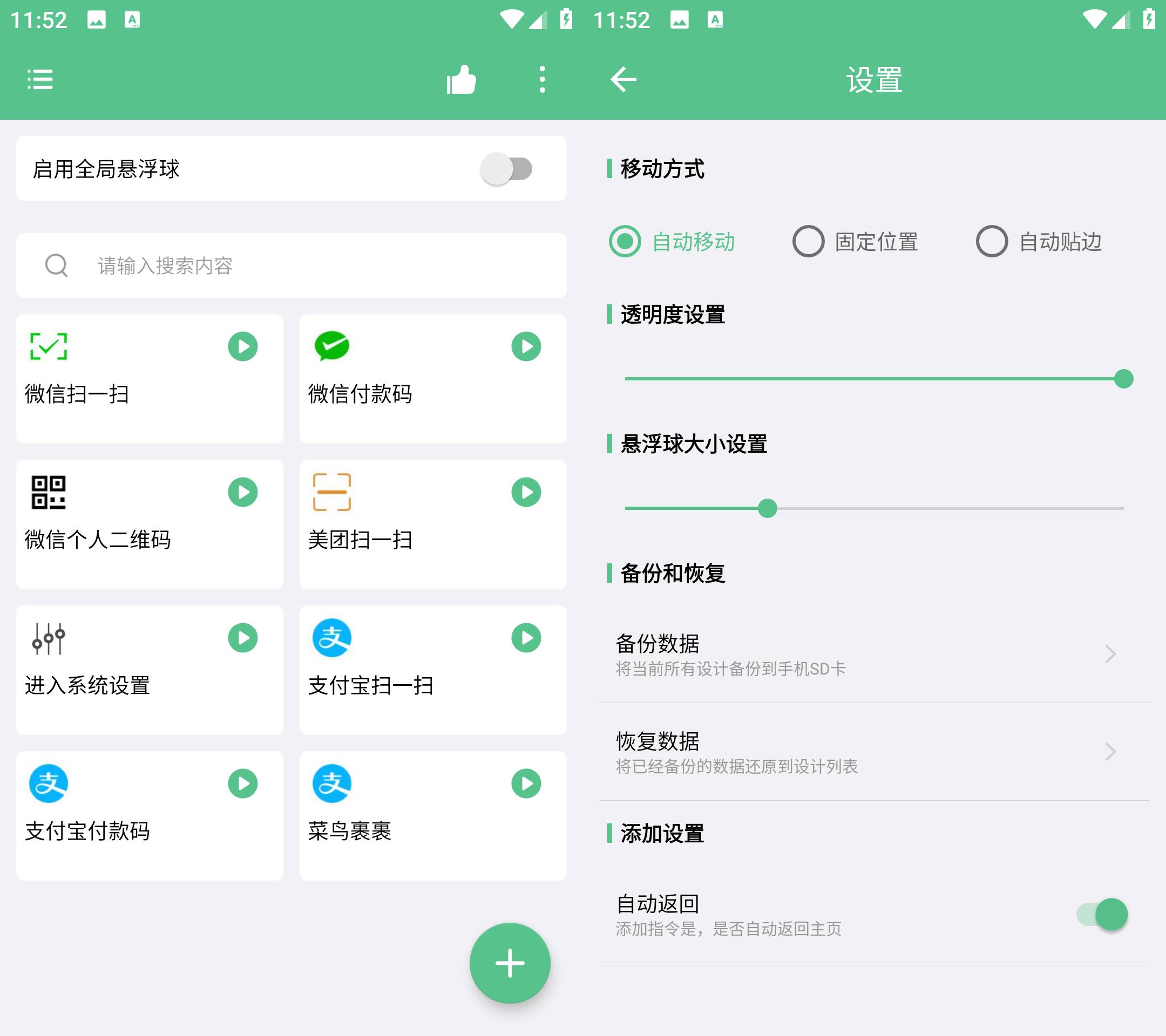 Android 超级快捷指令 v1.0.1 内置多种快捷指令-颜夕资源网-第17张图片 Android 超级快捷指令 v1.0.1 内置多种快捷指令-颜夕资源网-第17张图片