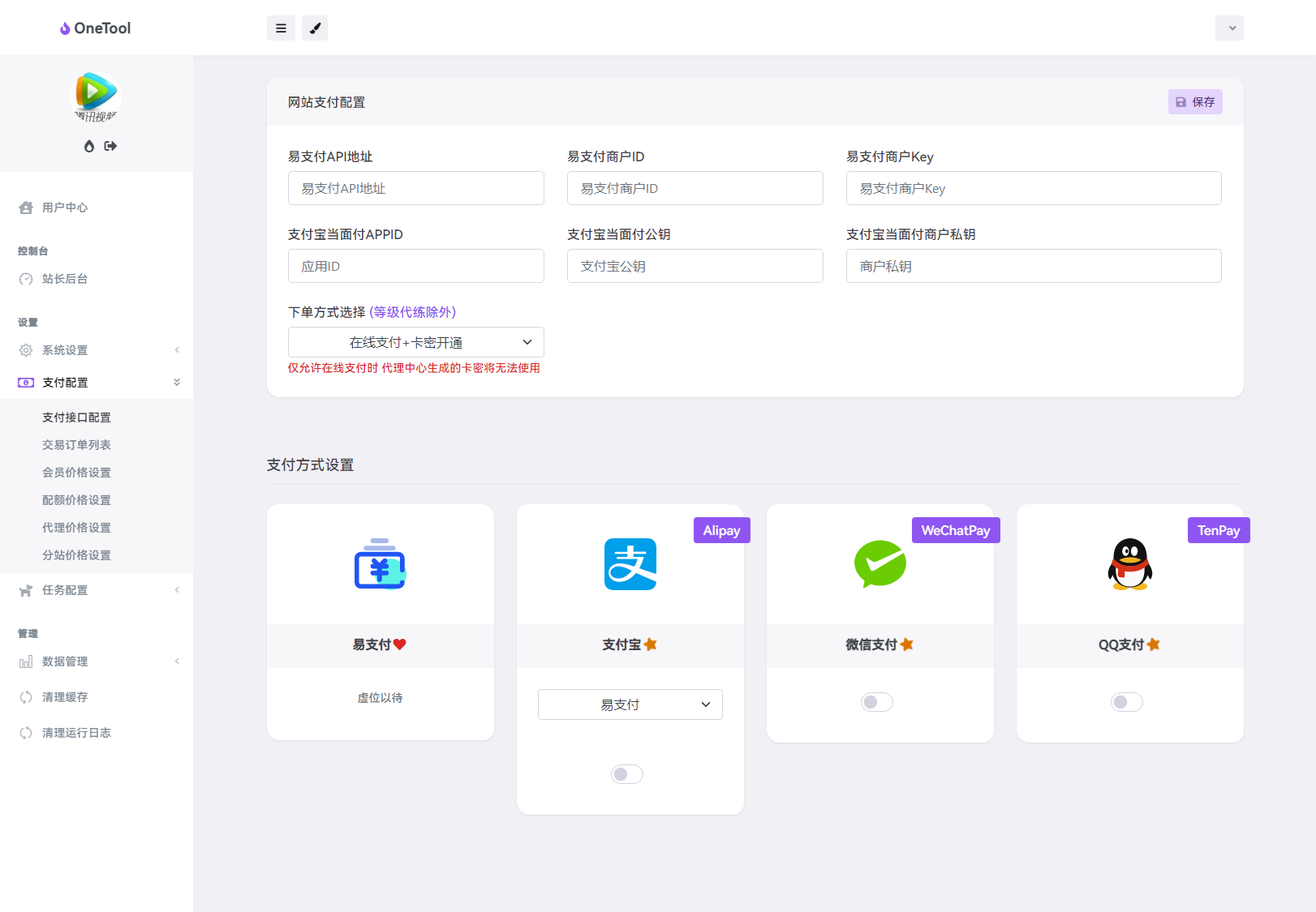 最新版OneTool十二合一云任务平台多任务挂机平台系统源码-颜夕资源网-第22张图片 最新版OneTool十二合一云任务平台多任务挂机平台系统源码-颜夕资源网-第22张图片