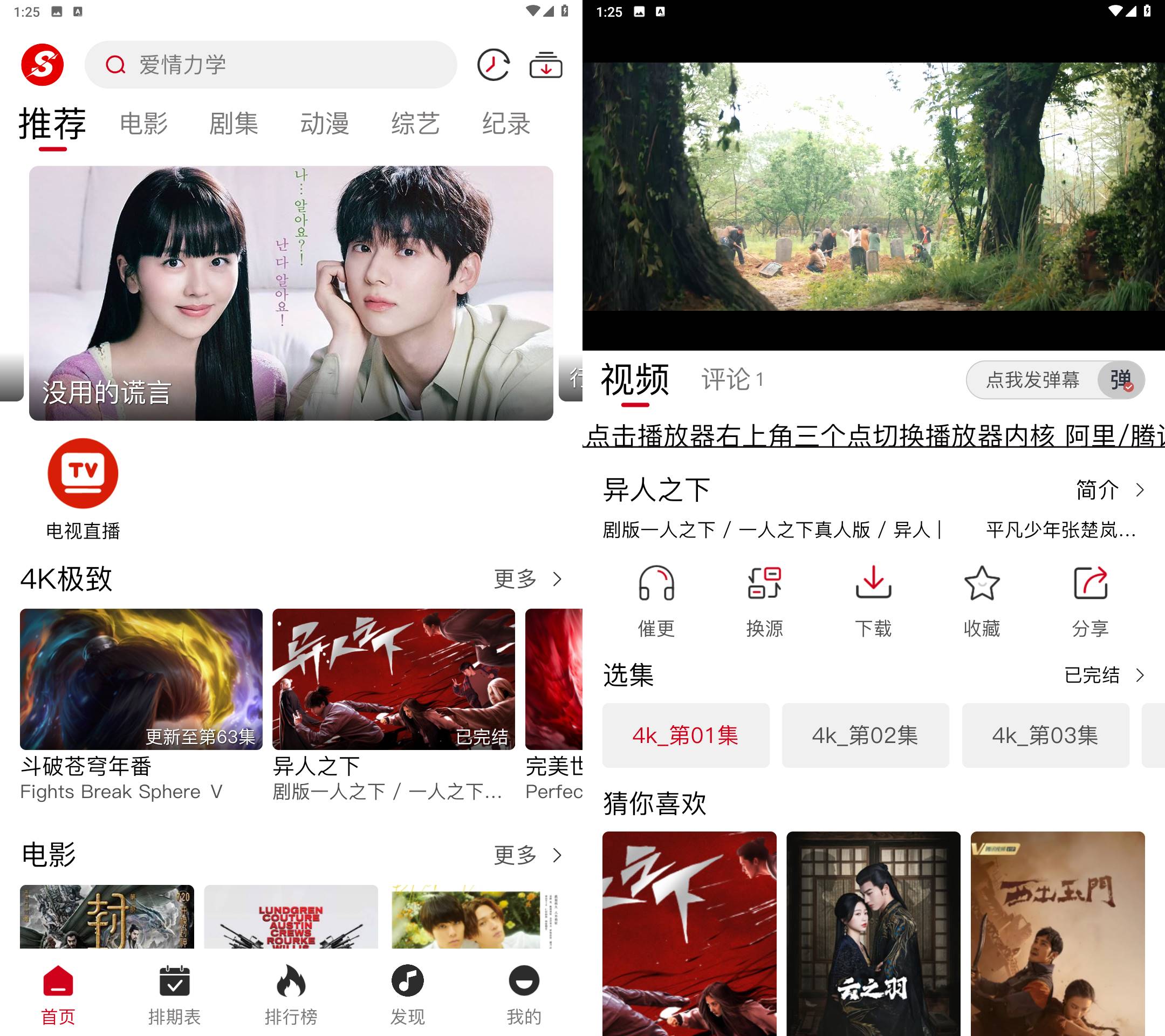 Android 速搜视频 v1.0.7 去广告纯净版-颜夕资源网-第17张图片 Android 速搜视频 v1.0.7 去广告纯净版-颜夕资源网-第17张图片