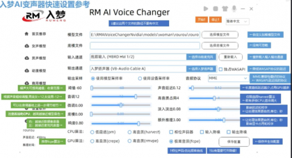 入梦AI实时变声器,乔碧萝专用,永久免费,内置多种声音,真人声音模拟-颜夕资源网-第17张图片 入梦AI实时变声器,乔碧萝专用,永久免费,内置多种声音,真人声音模拟-颜夕资源网-第17张图片