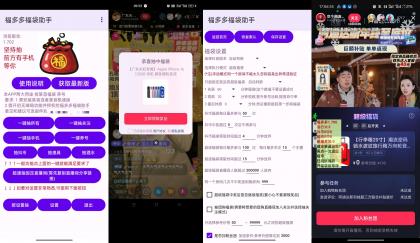 抖音全自动挂机抢福袋工具最新版-颜夕资源网-第17张图片 抖音全自动挂机抢福袋工具最新版-颜夕资源网-第17张图片