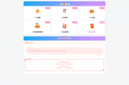漂亮的收款打赏要饭网HTML页面源码-颜夕资源网-第17张图片 漂亮的收款打赏要饭网HTML页面源码-颜夕资源网-第17张图片