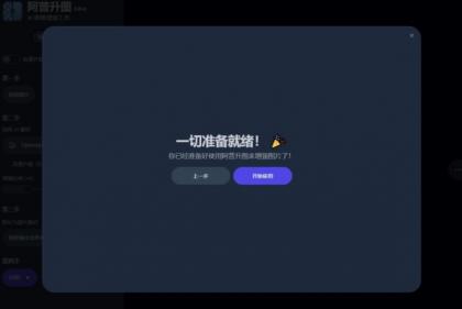 Upscayl-2.15.0图像放大工具(便携版)最新版-颜夕资源网-第17张图片 Upscayl-2.15.0图像放大工具(便携版)最新版-颜夕资源网-第17张图片