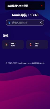 Annie推广导航破解免授权版本-颜夕资源网-第23张图片 Annie推广导航破解免授权版本-颜夕资源网-第23张图片
