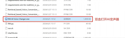 入梦AI实时变声器,乔碧萝专用,永久免费,内置多种声音,真人声音模拟-颜夕资源网-第18张图片 入梦AI实时变声器,乔碧萝专用,永久免费,内置多种声音,真人声音模拟-颜夕资源网-第18张图片