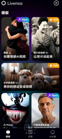 一款AI文字生成视频,AI照片拥抱,激发你的创意-颜夕资源网-第17张图片 一款AI文字生成视频,AI照片拥抱,激发你的创意-颜夕资源网-第17张图片