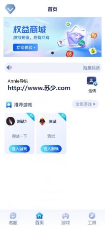 Annie推广导航破解免授权版本-颜夕资源网-第20张图片 Annie推广导航破解免授权版本-颜夕资源网-第20张图片