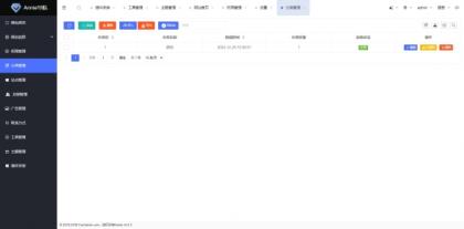 Annie推广导航破解免授权版本-颜夕资源网-第17张图片 Annie推广导航破解免授权版本-颜夕资源网-第17张图片