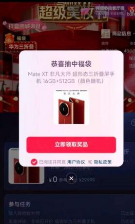 多宝抖V8自动抢福袋app-颜夕资源网-第17张图片 多宝抖V8自动抢福袋app-颜夕资源网-第17张图片