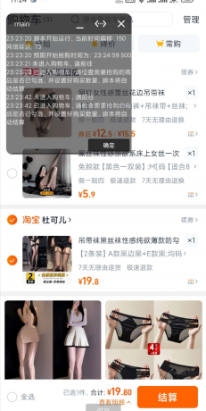 淘宝天猫抢购脚本 支持预约时间挂机秒抢!抢茅台!抢特价!抢福利!-颜夕资源网-第17张图片 淘宝天猫抢购脚本 支持预约时间挂机秒抢!抢茅台!抢特价!抢福利!-颜夕资源网-第17张图片