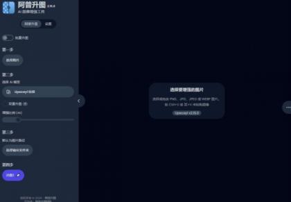 Upscayl-2.15.0图像放大工具(便携版)最新版-颜夕资源网-第18张图片 Upscayl-2.15.0图像放大工具(便携版)最新版-颜夕资源网-第18张图片