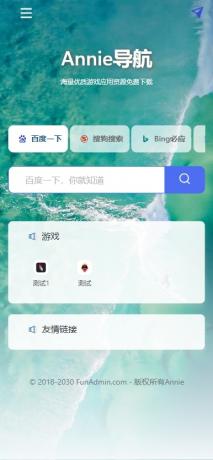 Annie推广导航破解免授权版本-颜夕资源网-第21张图片 Annie推广导航破解免授权版本-颜夕资源网-第21张图片