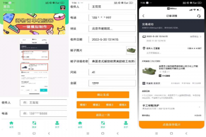 得物订单模拟器-颜夕资源网-第17张图片 得物订单模拟器-颜夕资源网-第17张图片