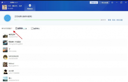 一键删除微信单项好友app-颜夕资源网-第17张图片 一键删除微信单项好友app-颜夕资源网-第17张图片