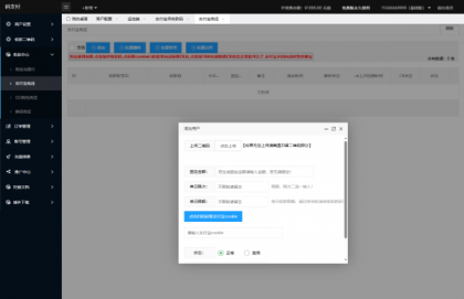 最新码支付个人免签支付系统源码 三网免挂版本 兼容易支付-颜夕资源网-第19张图片 最新码支付个人免签支付系统源码 三网免挂版本 兼容易支付-颜夕资源网-第19张图片