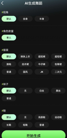 AI舞蹈秀app 用你女神的照片生成视频为你跳舞岂不美哉-颜夕资源网-第18张图片 AI舞蹈秀app 用你女神的照片生成视频为你跳舞岂不美哉-颜夕资源网-第18张图片