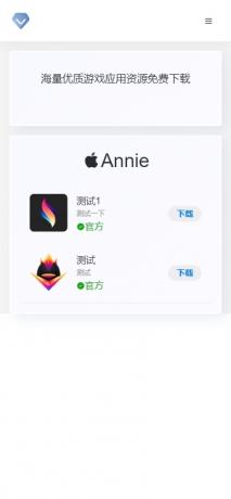 Annie推广导航破解免授权版本-颜夕资源网-第25张图片 Annie推广导航破解免授权版本-颜夕资源网-第25张图片