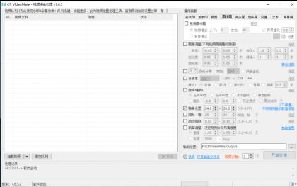 VideoMate视频一键批量去重工具-颜夕资源网-第17张图片 VideoMate视频一键批量去重工具-颜夕资源网-第17张图片
