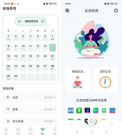 强制戒色(戒色神器)-颜夕资源网-第17张图片 强制戒色(戒色神器)-颜夕资源网-第17张图片