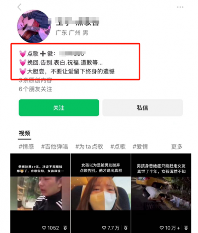 利用信息差赚钱项目,视频号帮人点歌也能轻松月入5000+-颜夕资源网-第18张图片 利用信息差赚钱项目,视频号帮人点歌也能轻松月入5000+-颜夕资源网-第18张图片
