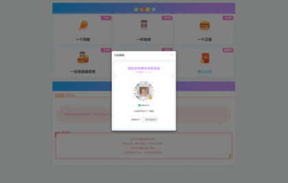 漂亮的收款打赏要饭网HTML页面源码-颜夕资源网-第18张图片 漂亮的收款打赏要饭网HTML页面源码-颜夕资源网-第18张图片